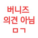 [뉴진스] 우리 먹금만 좀 더 잘하면 좋을 거 같아