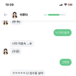 [드루와] 이루다 성수동 <b>산대</b> 금수저임ㅋㅋ