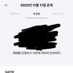 이런 ㅅㅂ 수능날 <b>운세</b> 망함