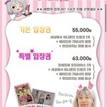 카광 팬<b>미팅</b>에 돈 5만원 쓰는거 어케생각함?