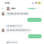 <b>루다</b> 싸가지 ㄹㅈㄷ