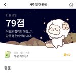 오늘 <b>연대</b> 1차 떨어졌는데ㅋㅋㅋㅋ
