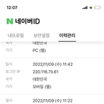 [댓글부탁해] 이거 <b>해킹</b>당한거냐?ㅠㅠ
