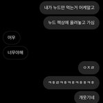 전남친이 자꾸 헷갈리게함