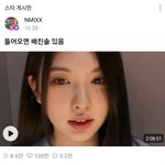 엔믹스 왜이래