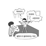 <b>푸쉬</b>오프 보는데