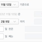 [모두드루와] 내 남친 생일까지 <b>90</b>일 남았는데 뭐줄까