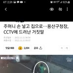 용산서 정보계장 죽었네요. . <b>윤정부</b> 무서워요