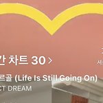 [NCT드림] <b>틱톡</b> 주간차트 오르골 1위인거 알았어?