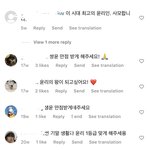 <b>싱어</b> 인스타 한국인들 댓글