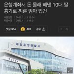 [댓글부탁해] <b>끔찍</b>한 가족간 범죄