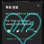 [NCT드림] <b>투표완료</b>