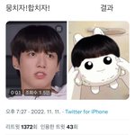 <b>정국</b>팬들 너무 재밌어 ㅋ
