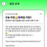 [뉴진스] 다니엘 포닝 <b>일정</b> 업데이트