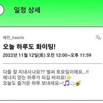 [뉴진스] <b>해린</b> 포닝 일정 업데이트