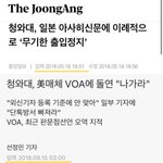 [댓글부탁해] MBC 차별은 언론의 자유 <b>훼손</b>!