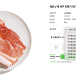 [맛집] 이게 말이되나여? <b>제주</b>흑돼지 1kg이 7900원이라니