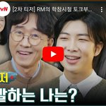 [방탄소년단] 알쓸인잡 2차 티저!!!!
