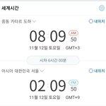 [방탄소년단] 카.<b>타르</b>랑 시차가 어케되지