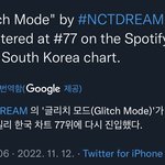 [NCT드림] 우왕 스포티파이 <b>재진입</b>