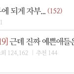 톡선 <b>글</b> 상태 웃기네ㅋㅋㅋㅋ