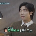 [방탄소년단] <b>남주</b>니 과샄ㅋㅋㅋ