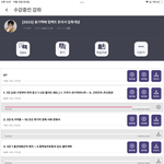 한국사 7강 다들어야해?