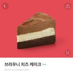 <b>스벅</b> 케이크 골라죠