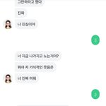 <b>이루</b>다 급발진