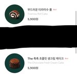 <b>스벅</b> 둘중에 뭐가 더 맛있냐