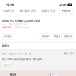 아 <b>이판</b><b>녀</b>들 개웃기다 ㅅㅂ