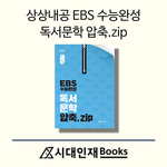 상상국어연구소 이 <b>교재</b>