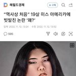 [댓글부탁해] 전세계 <b>미인</b>대회 트렌드
