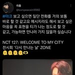 [NCT칠프] 이마크 <b>진짜</b> 뭐하냐????????