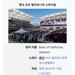 [드루와] 케이팝 미국 스타디움 언플 실체(2만<b>따리</b>)