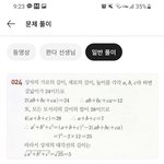 직육면체 <b>모서리</b> 하나씩 더한게 대각선 값임???