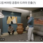 [NCT드림] 버퍼링 <b>드라마</b>에 나온거 봄? ㅋㅌㅋㅋㅋㅋ