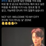 [NCT드림] 아니 미친 나 지금 왔는데 뭐냐 미친거임 <b>이마크</b>???????