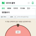 선택이 힘들땐 뭐다?