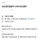 당근알바 이거 어<b>캐</b>함????