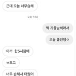 [댓글부탁해] 남자애 <b>디엠</b> 머라답하지?;;;