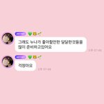 [NCT드림] 지금 나 하고싶은말이 크게 네가지인데