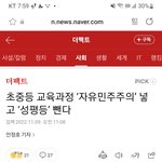 성<b>평등</b> 지우겠다는 교육부