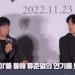 [드루와] 유해진 칭찬에 눈물 쏟은 류준열.<b>gif</b>