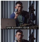 특수부대가 소음기를 사용하는 이유