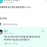 [방탄소년단] <b>오열</b>.....