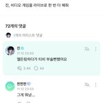 [군대] 석<b>찌</b> 그게 뭐노 2탄이냐고 ㅋㅋㅋㅋ