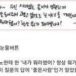 [NCT드림] 내 눈물<b>버튼</b>