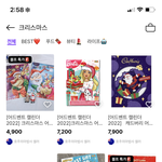 [댓글부탁해] 크레스<b>마스</b> 어드벤트 캘린더 골라조
