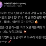 [트레저] 막콘 앵콜곡은 <b>오렌지</b> 라고 합니다~!